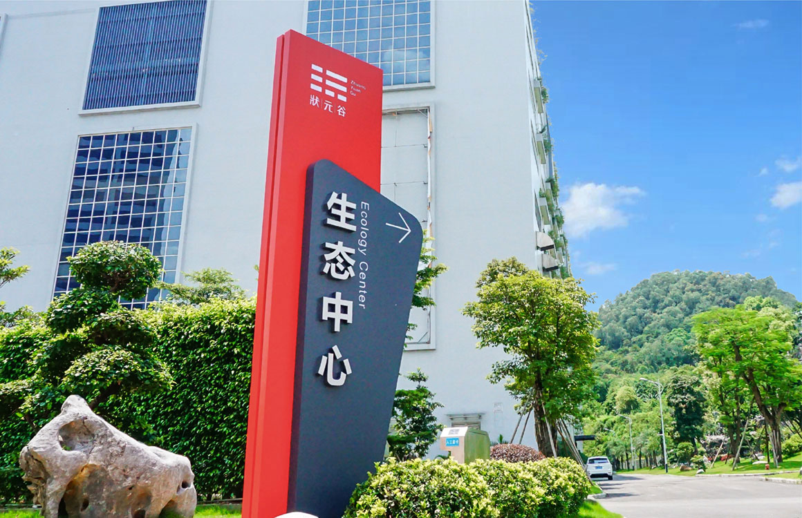 1狀元谷-14.jpg 狀元谷電子商務(wù)園區(qū)基地vi設(shè)計案例