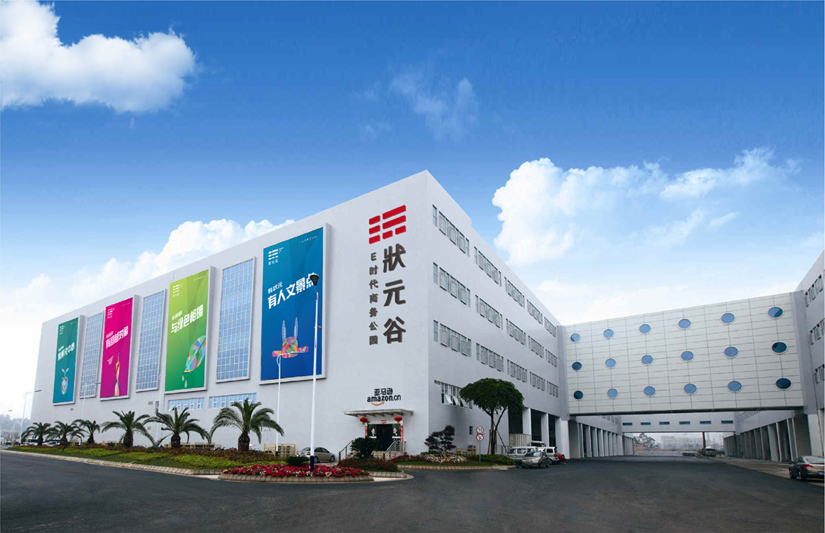 QQ圖片20190730163810.jpg 狀元谷電子商務(wù)園區(qū)基地vi設(shè)計案例